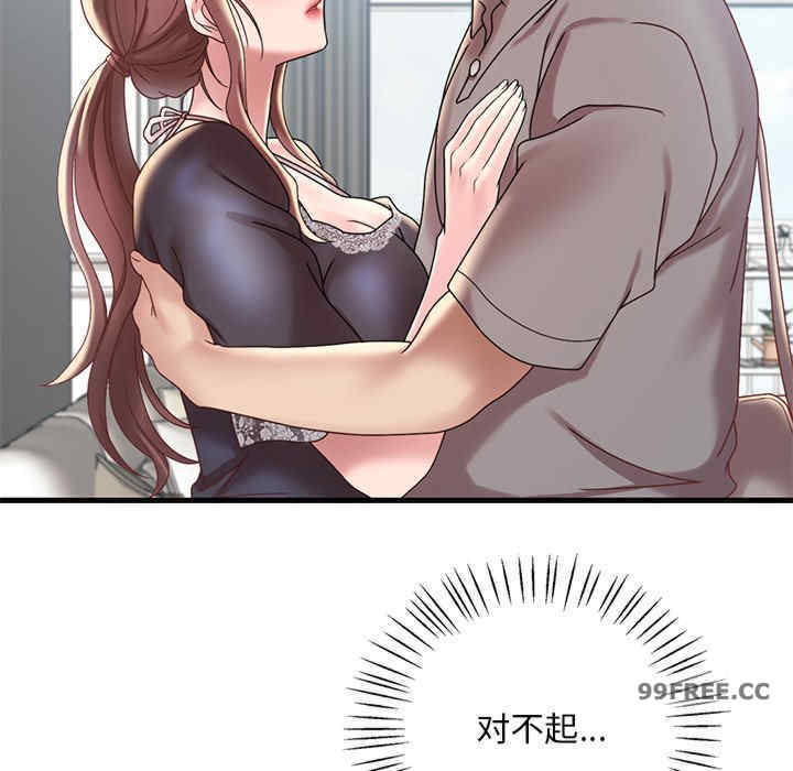 渴望占有她/想要拥有她