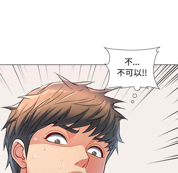 可以爱你吗/似曾相识的她