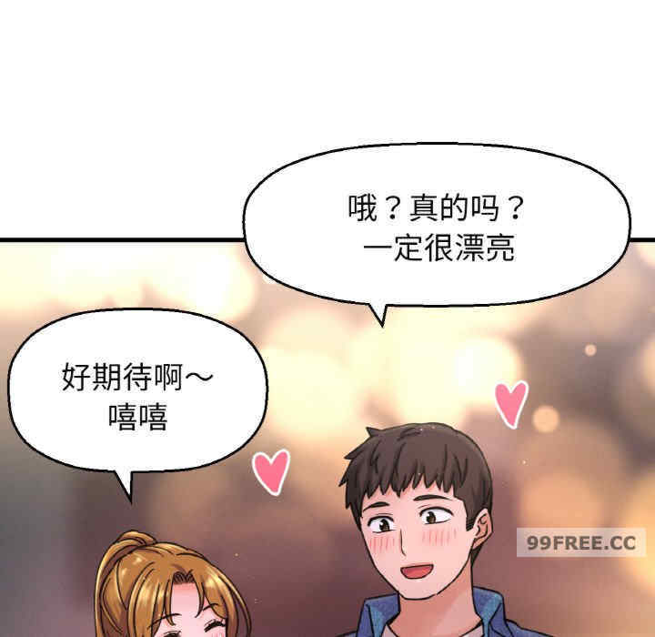 我的女王/让人火大的她