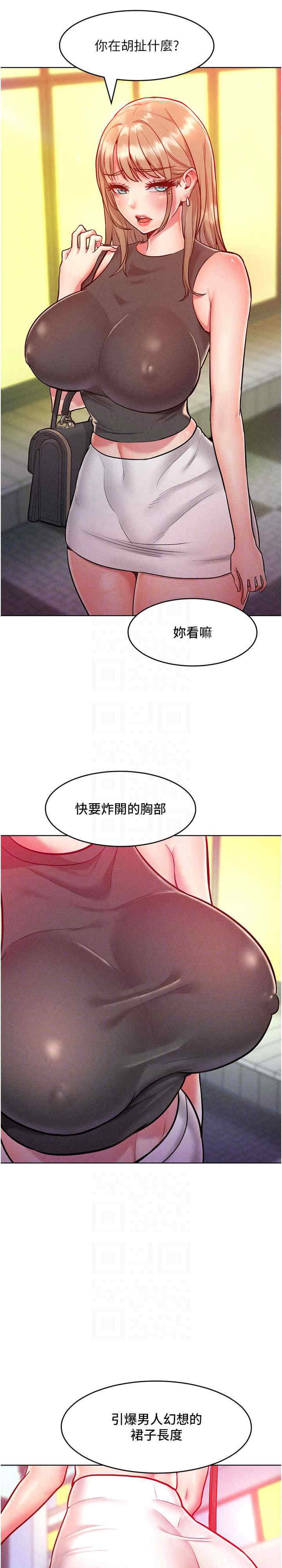 让傲慢女屈服的一百种方法