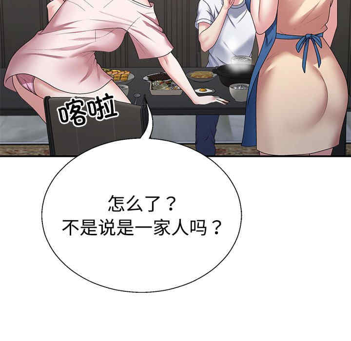 不同寻常的爱/重组家庭好尴尬