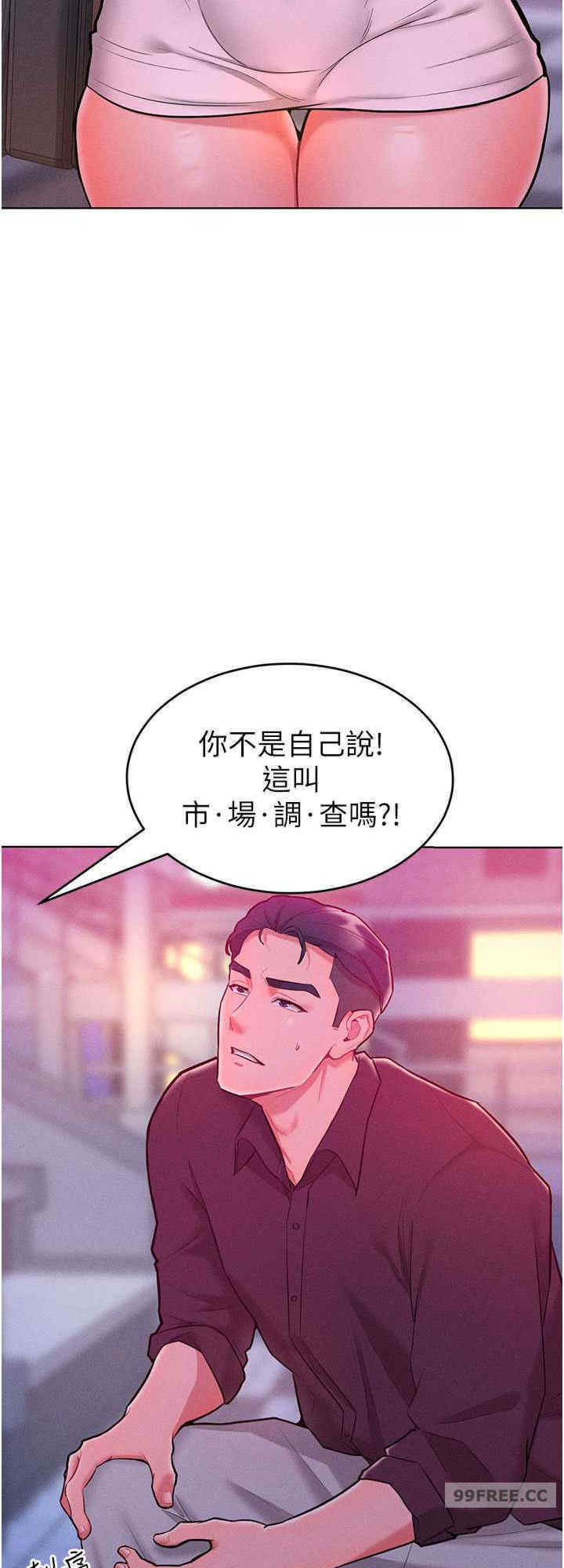 让傲慢女屈服的一百种方法