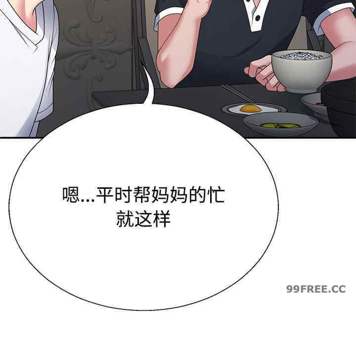 不同寻常的爱/重组家庭好尴尬