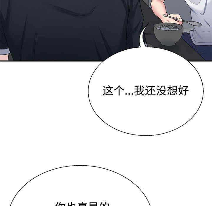 不同寻常的爱/重组家庭好尴尬