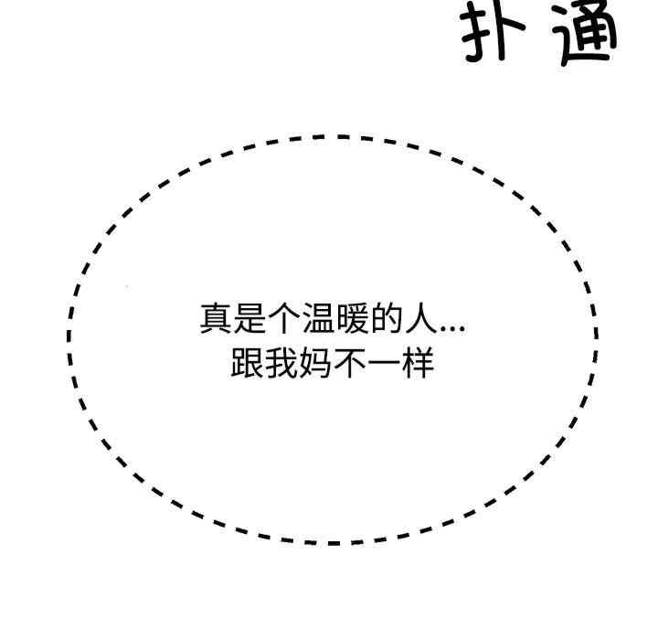 不同寻常的爱/重组家庭好尴尬