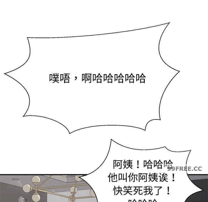 不同寻常的爱/重组家庭好尴尬