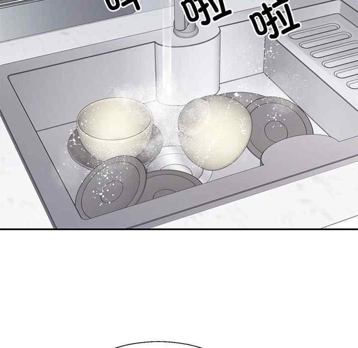 不同寻常的爱/重组家庭好尴尬