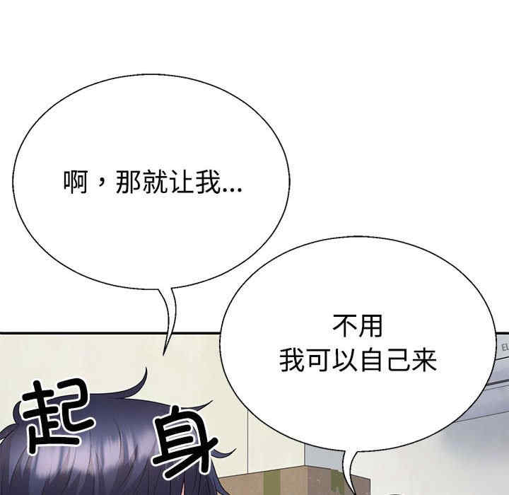 不同寻常的爱/重组家庭好尴尬