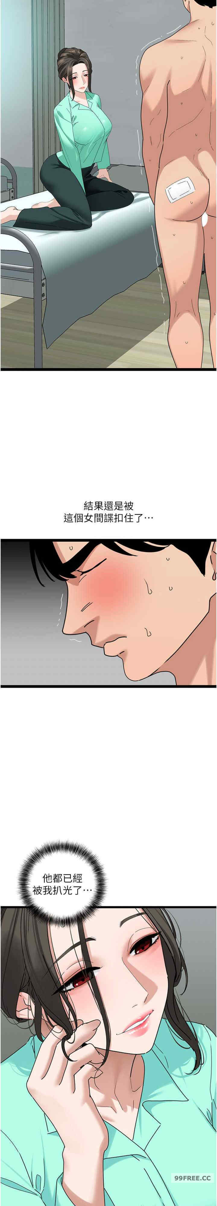 地表最屌卧底干员