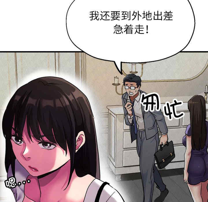 亲家的女人们/寄生亲家