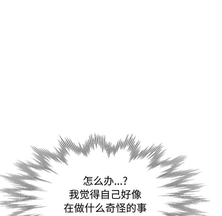 可以爱你吗/似曾相识的她