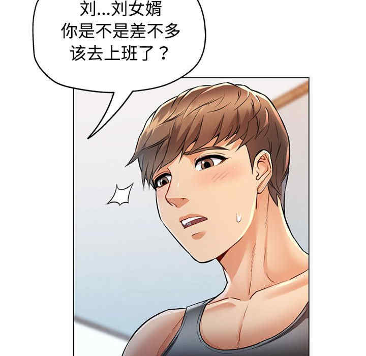 可以爱你吗/似曾相识的她