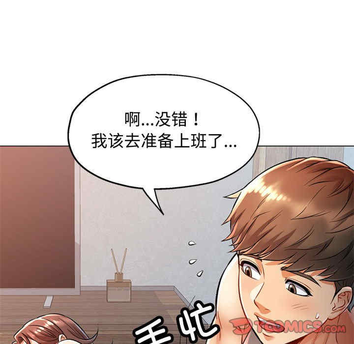 可以爱你吗/似曾相识的她