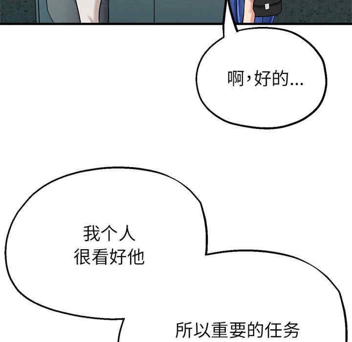 亲家的女人们/寄生亲家