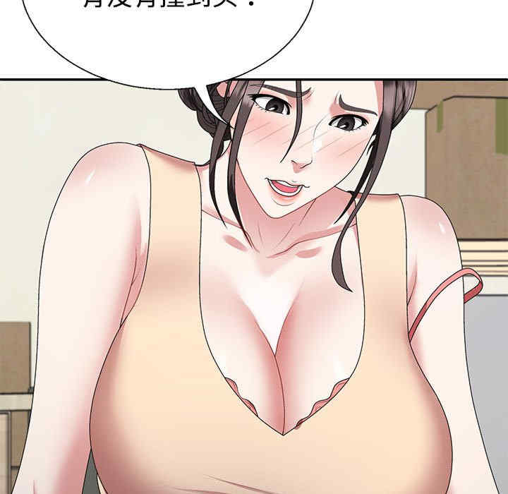 不同寻常的爱/重组家庭好尴尬