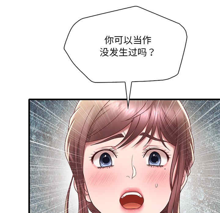 渴望占有她/想要拥有她