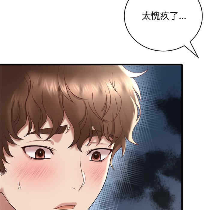 渴望占有她/想要拥有她