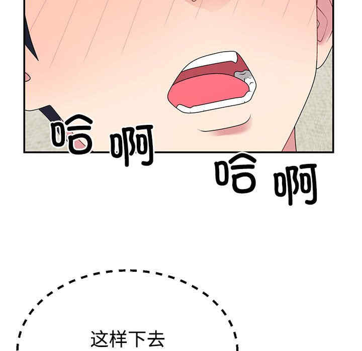 不同寻常的爱/重组家庭好尴尬