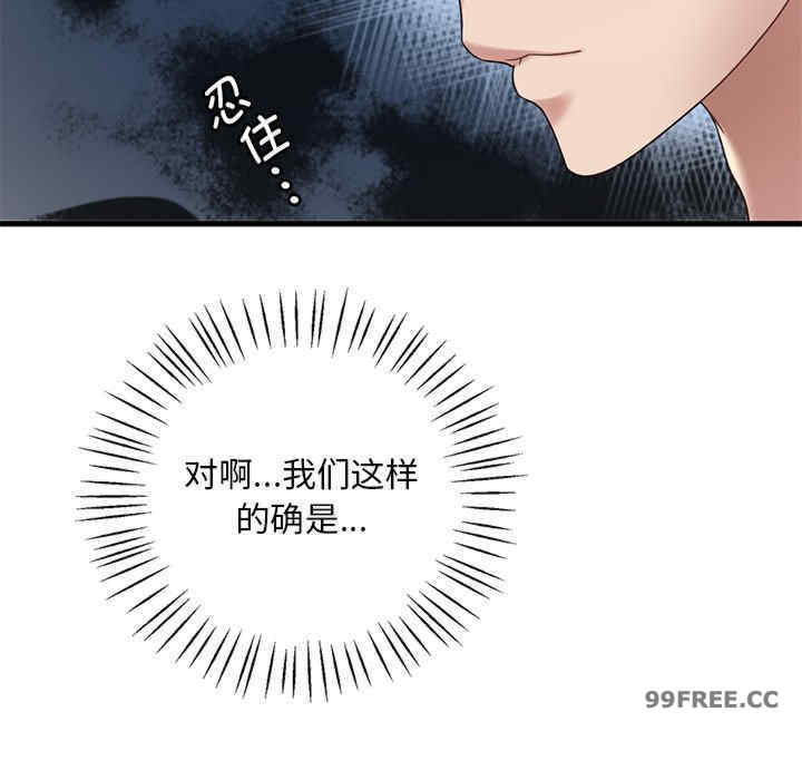 渴望占有她/想要拥有她