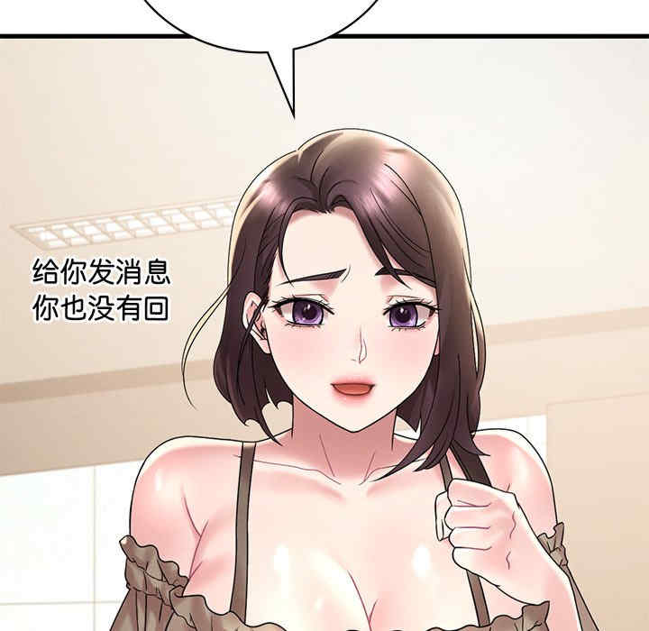 渴望占有她/想要拥有她