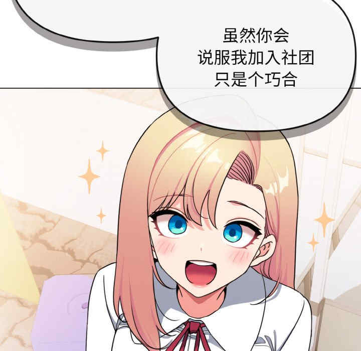 大学生活就从社团开始