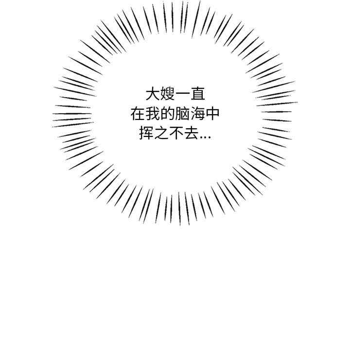 渴望占有她/想要拥有她