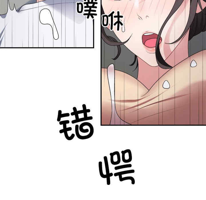 不同寻常的爱/重组家庭好尴尬