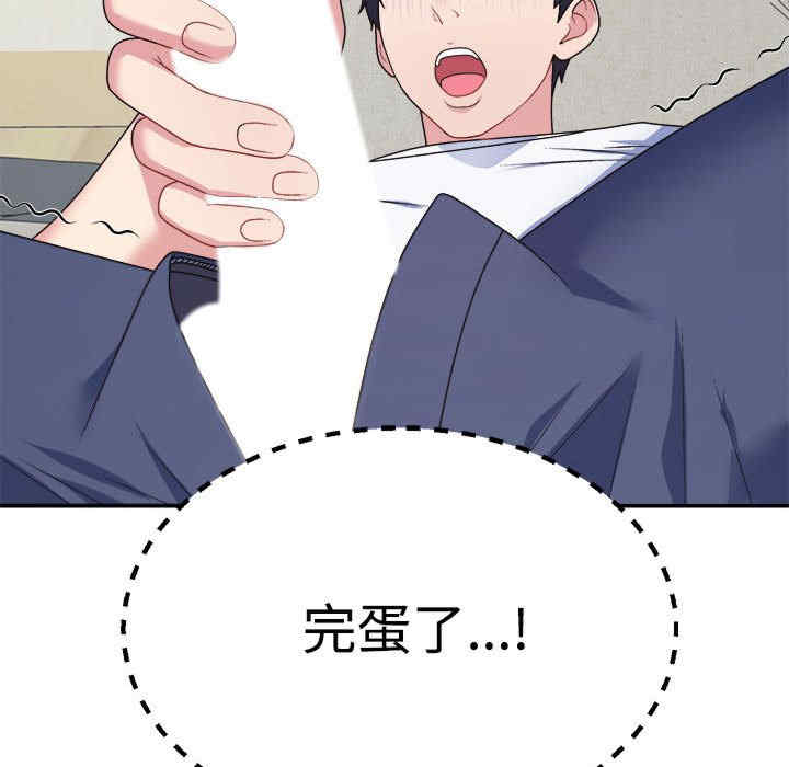 不同寻常的爱/重组家庭好尴尬