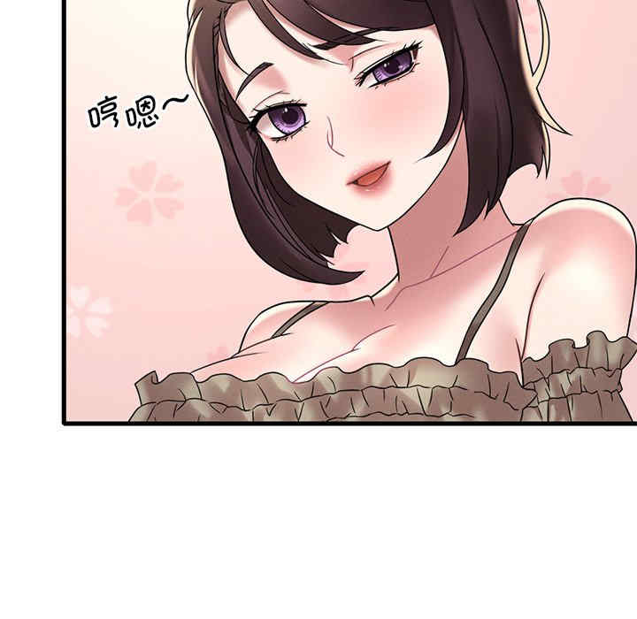 渴望占有她/想要拥有她