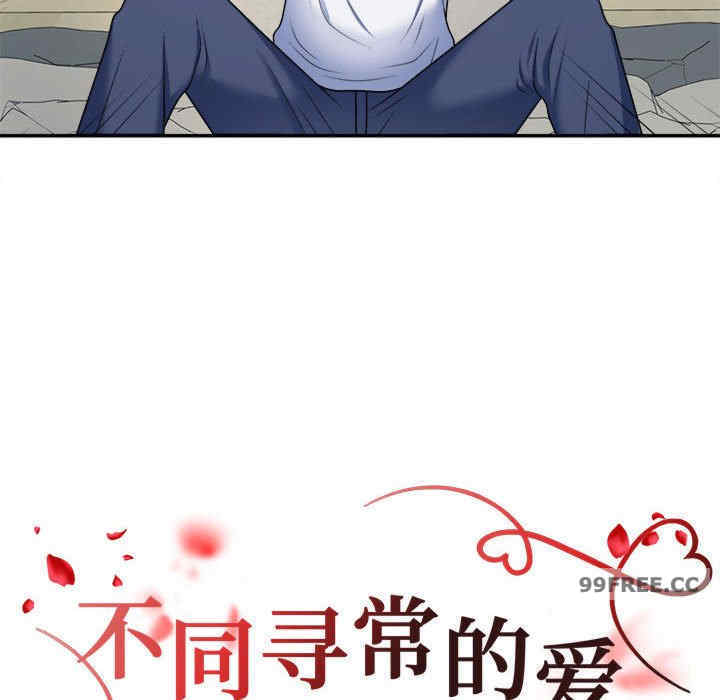 不同寻常的爱/重组家庭好尴尬