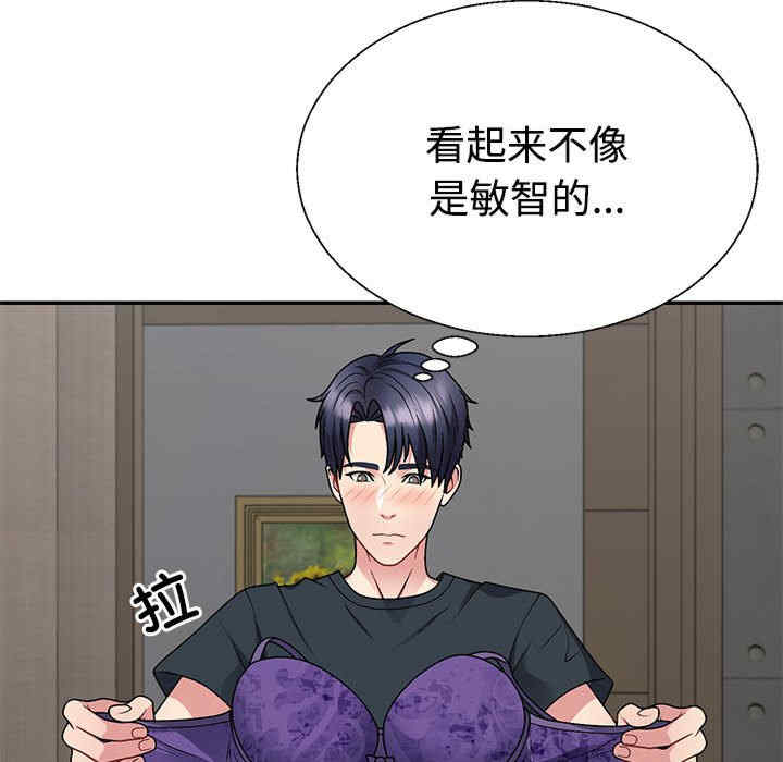 不同寻常的爱/重组家庭好尴尬