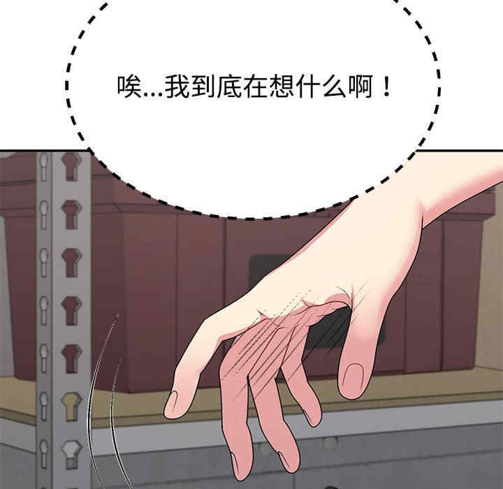 不同寻常的爱/重组家庭好尴尬