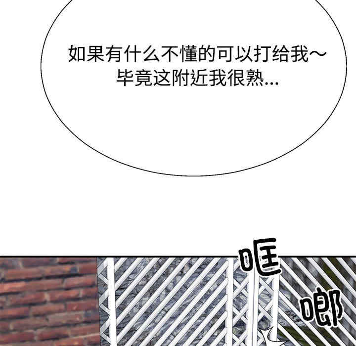 不同寻常的爱/重组家庭好尴尬