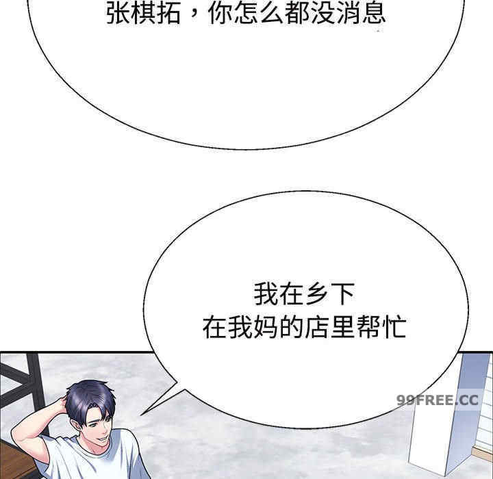 不同寻常的爱/重组家庭好尴尬