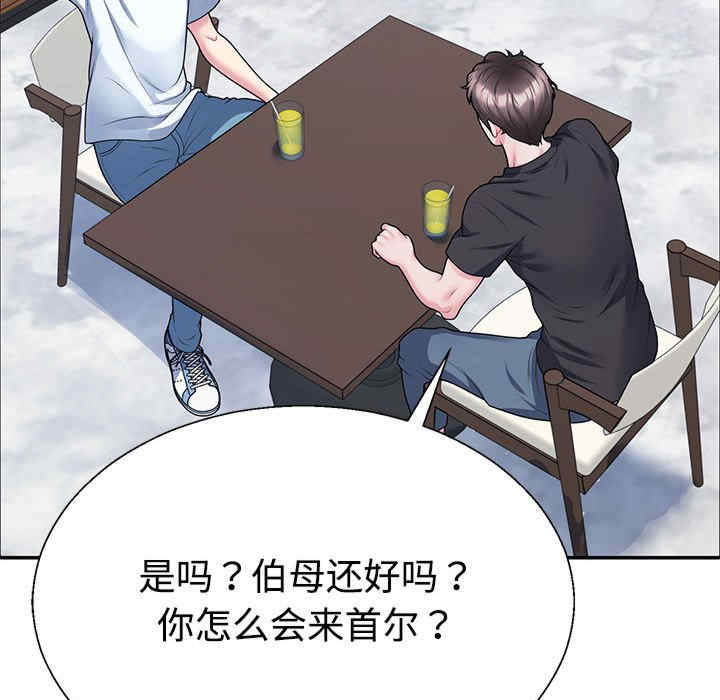 不同寻常的爱/重组家庭好尴尬