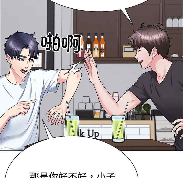 不同寻常的爱/重组家庭好尴尬