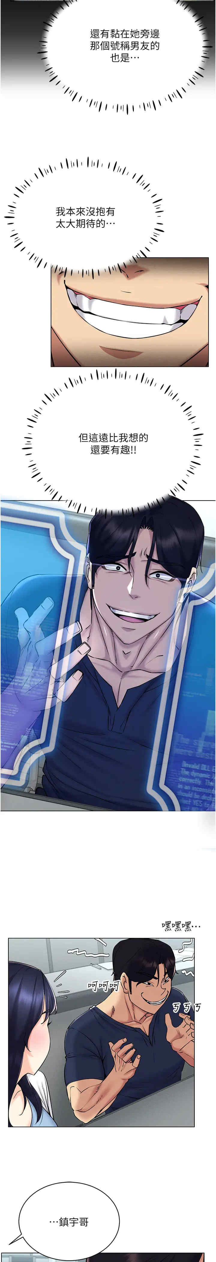 穿入VR成为性域猎人