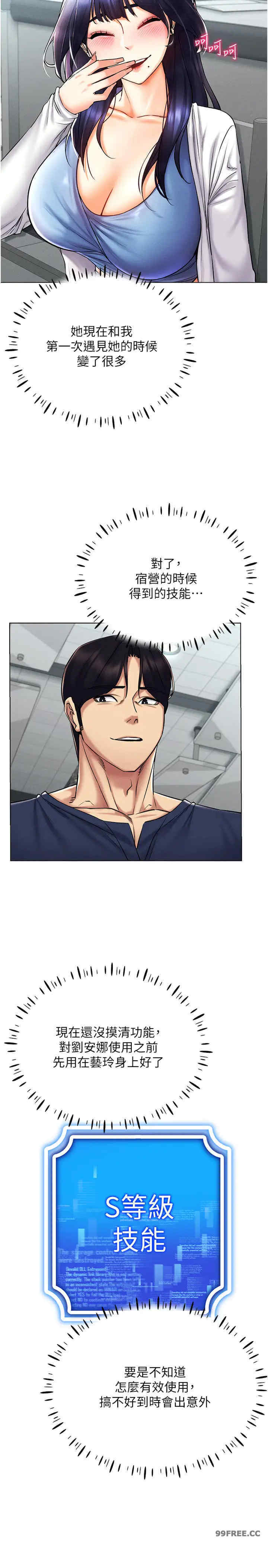 穿入VR成为性域猎人