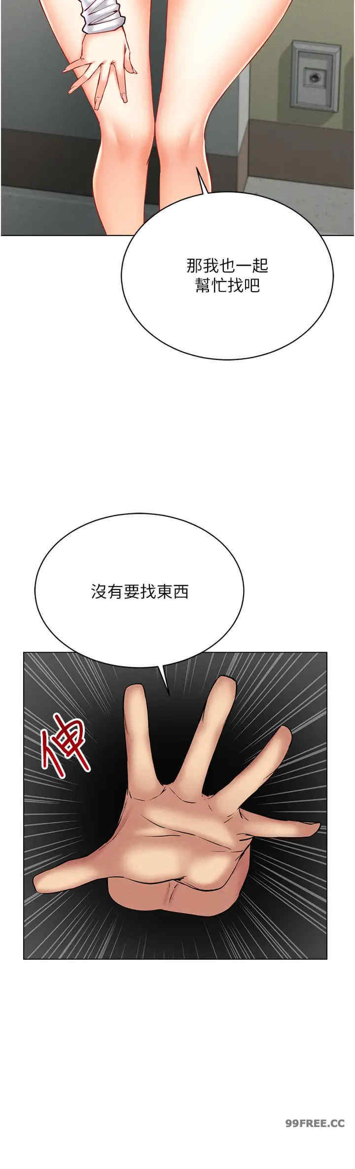 穿入VR成为性域猎人