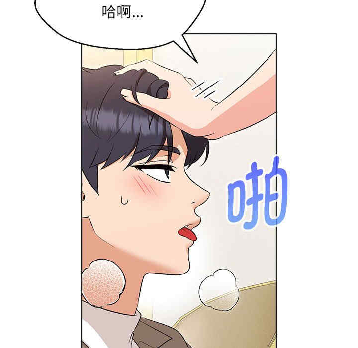 嫁入豪门的老师