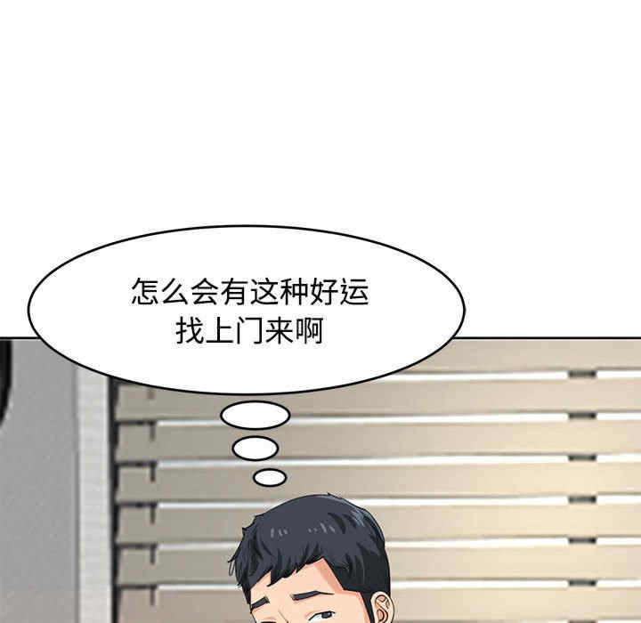 我的女儿就拜托你了/危险的请托