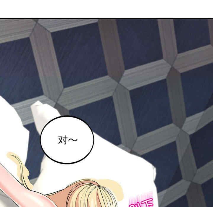 我的女儿就拜托你了/危险的请托