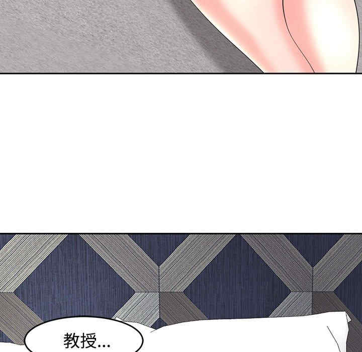 我的女儿就拜托你了/危险的请托