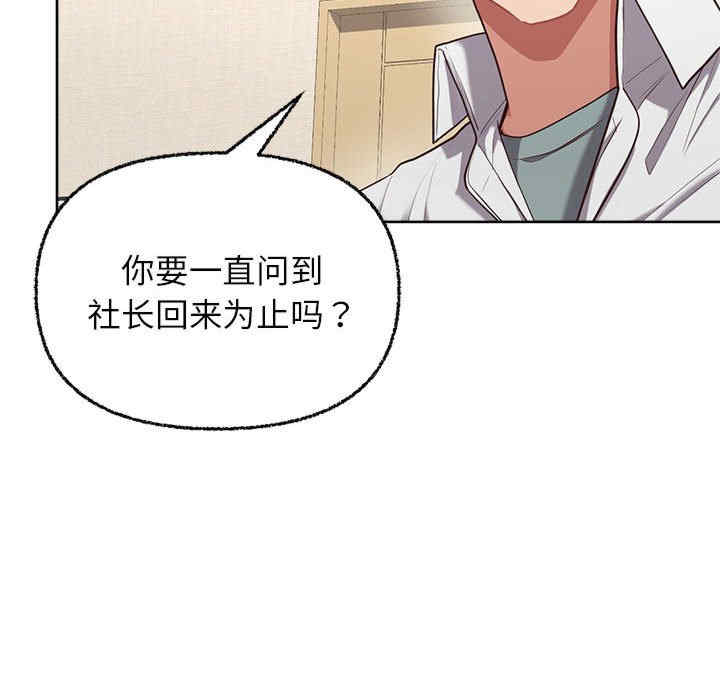 这公司归我了/这家公司归我管