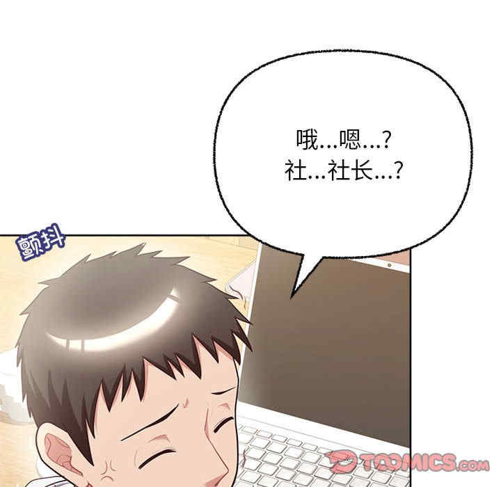 这公司归我了/这家公司归我管