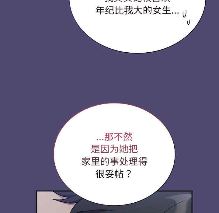 不请自来的未婚妻/陌生的未婚妻