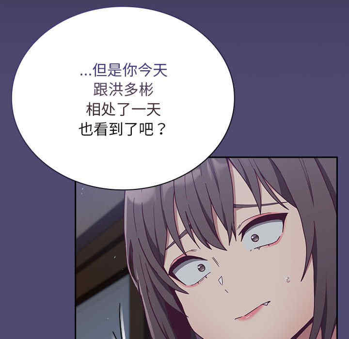 不请自来的未婚妻/陌生的未婚妻