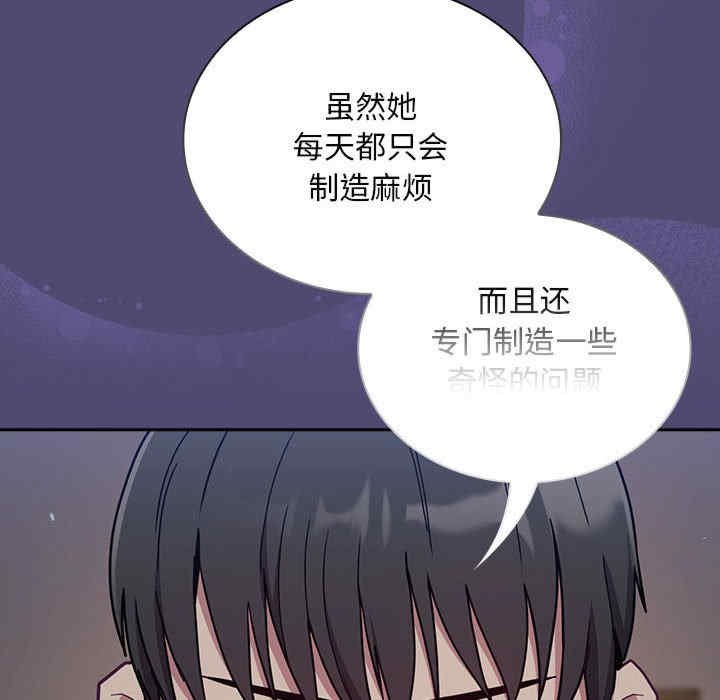 不请自来的未婚妻/陌生的未婚妻