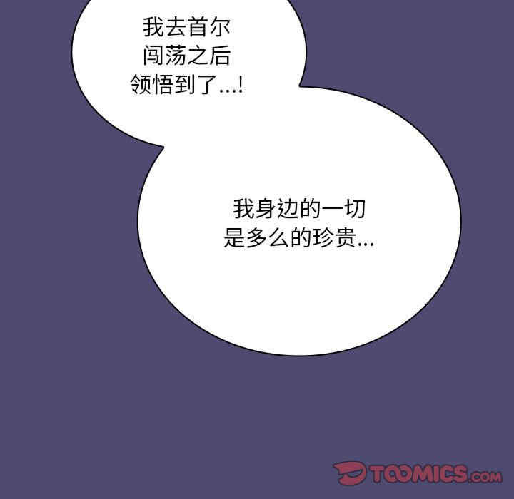 不请自来的未婚妻/陌生的未婚妻