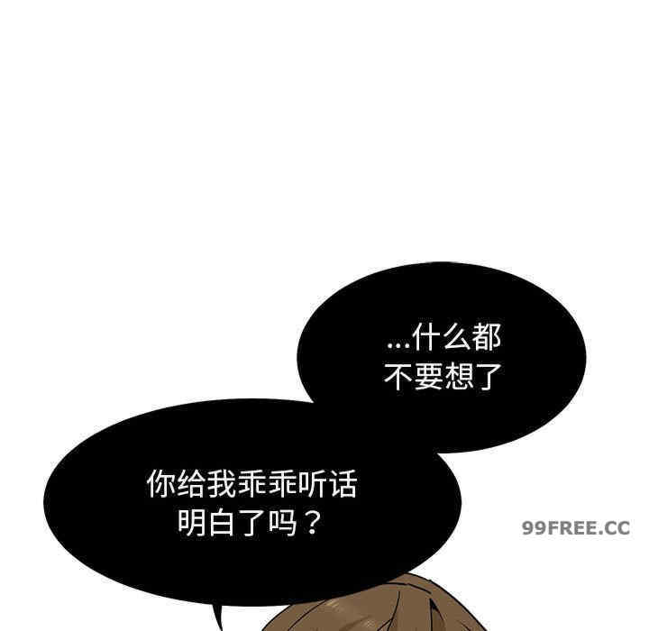 发小碰不得/强制催眠